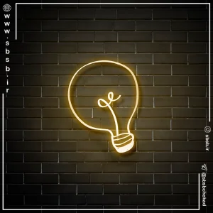 لامپ نئون تا لامپ ال ای دی | سایت بورس صنعت برق چکاد